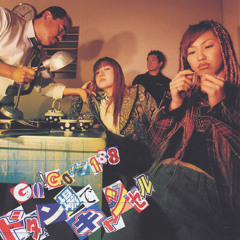 Stream GO!GO!7188 | Listen to Ryzetsuran playlist online for free