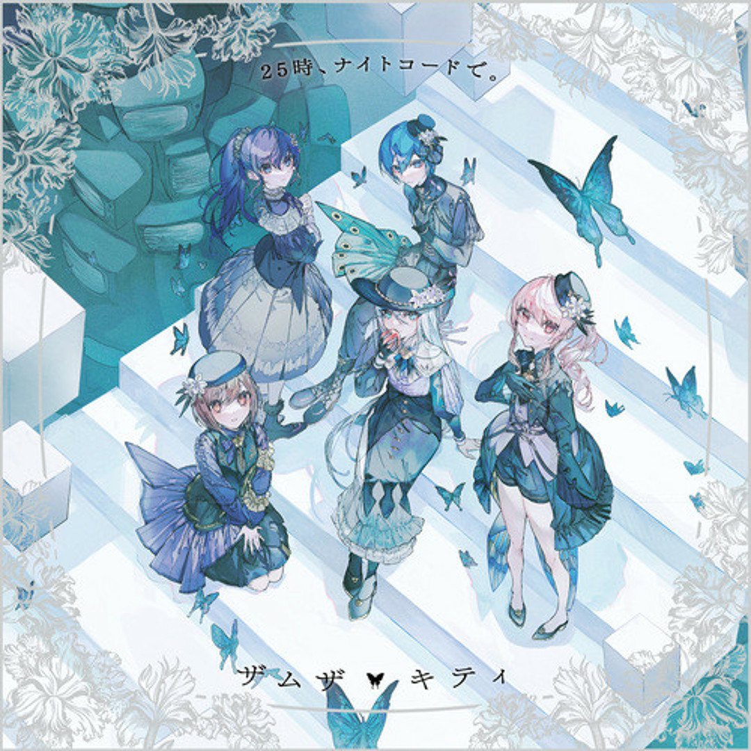 Stream ザムザ (feat. 宵崎奏&朝比奈まふゆ&東雲絵名&暁山瑞希