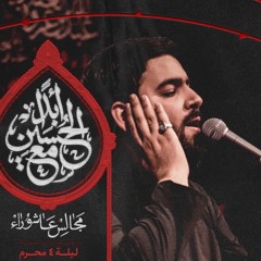 اگه قراره خواهش كنم | شور | سيد احمد الموسوي