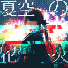 Suisei Works - 夏空の花火 Natsuzora No Hanabi (Shido シド Remix)