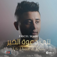 Faycel Sghir - Nti Daout el Khir 2021