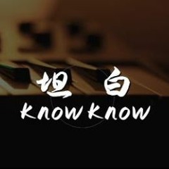 KnowKnow - 坦白