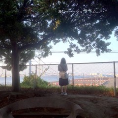 君のように生きれたら