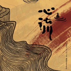 Flow｜Anniversary Event @Warm Flow | LIVE REC