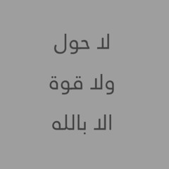 ‎آية الكرسي بصوت الشيخ مشاري راشد العفاسي (مكرره)