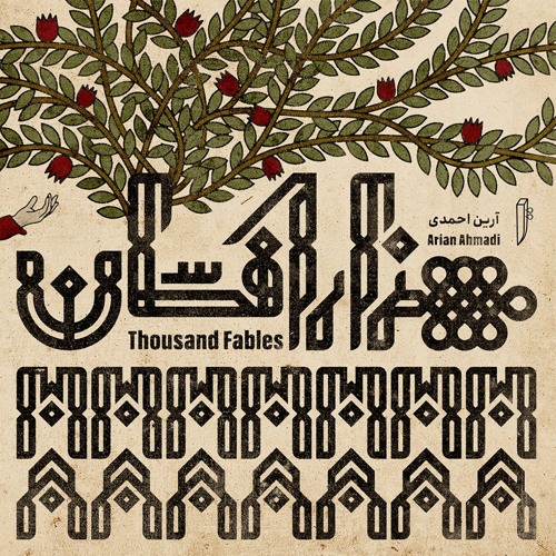 Arian Ahmadi - Kavir