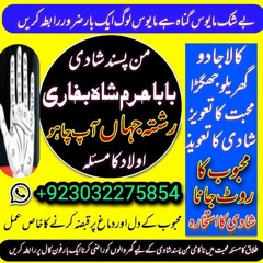 black magic top rank specialist free hindu amil baba lahore asli amil baba dubai