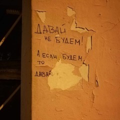 Мачете - Ныряй без остатка (I'MPULS).mp3