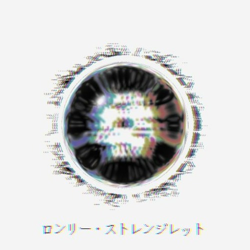 【BMSをたくさん作るぜ'23】ロンリー・ストレンジレット