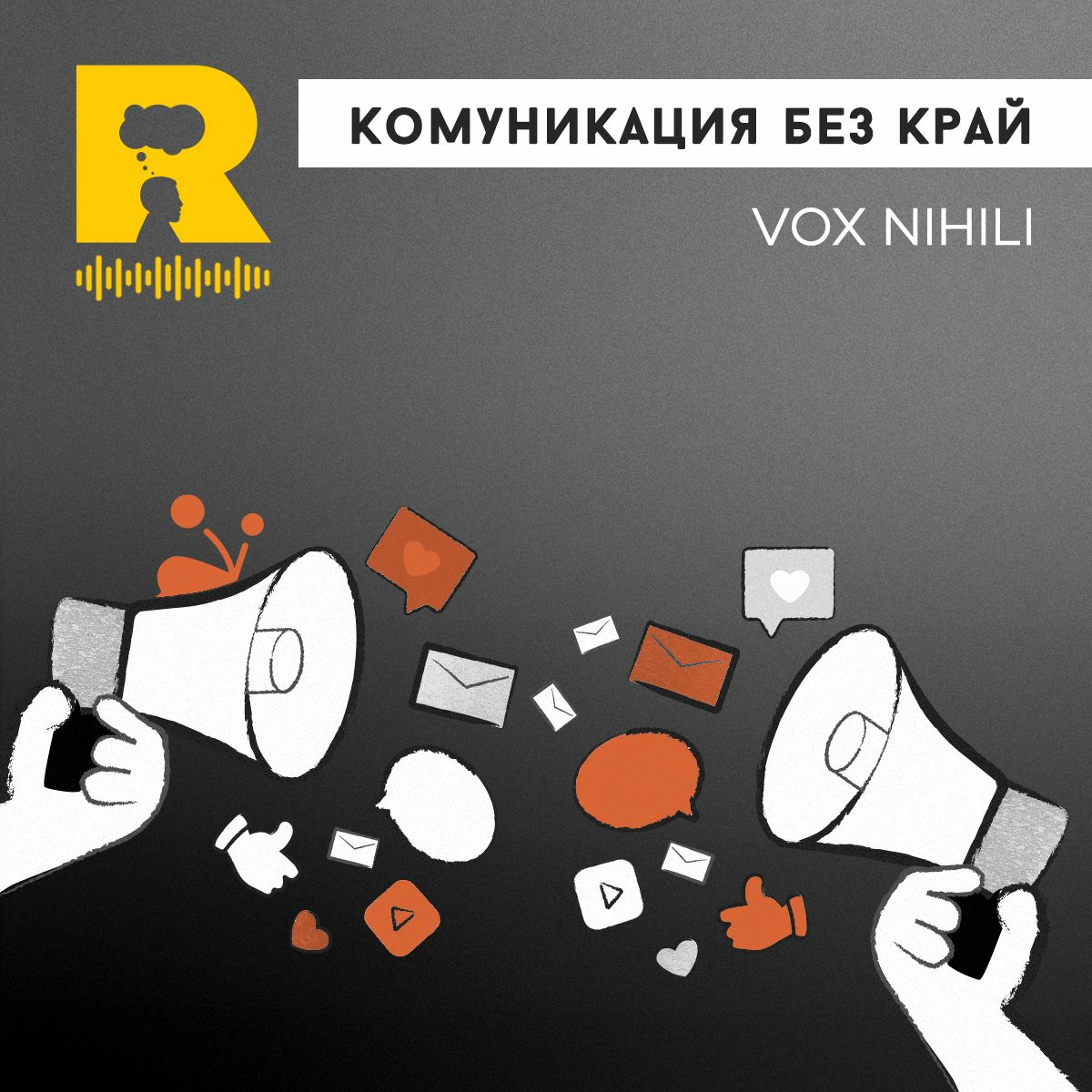 Ratio Podcast