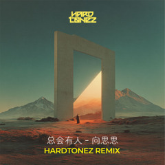 向思思 - 总会有人 (Hardtonez Remix) [FREE DOWNLOAD]