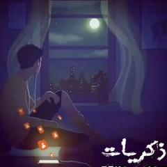 ذكريات| Memories- "ميدو "Ahmed Fouad
