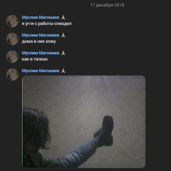 слишком много говорю(я)