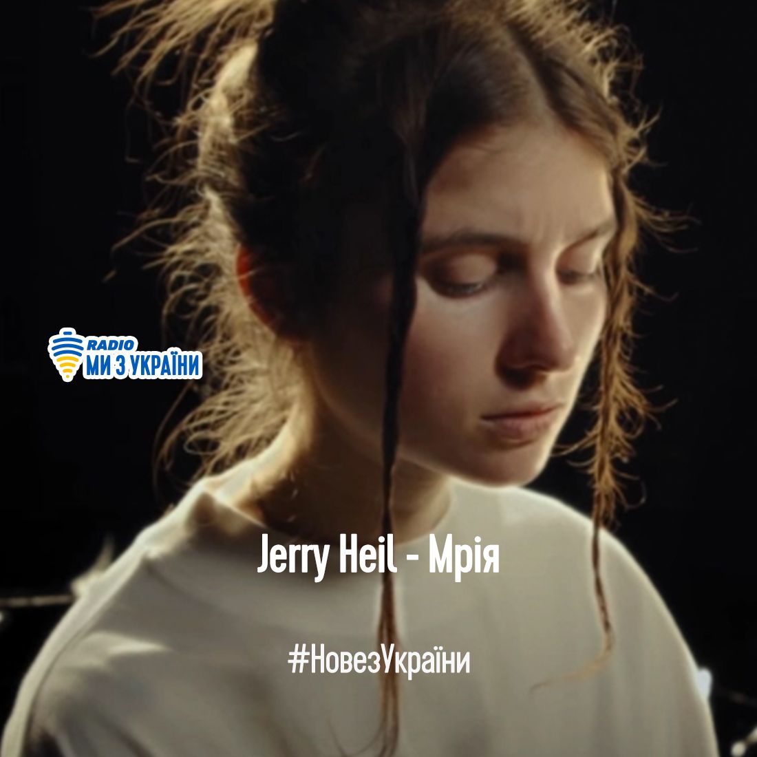 Download Jerry Heil - Мрія | #НовезУкраїни | Радіо Ми з України