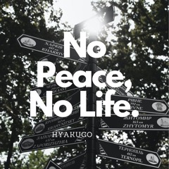 No Peace, No Life.