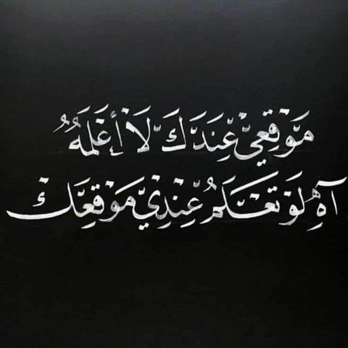 ردّت الروح على المضنى معك - أحمد الطبيب «الواعظ».