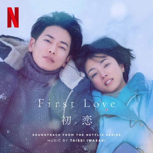 Stream Taisei Iwasaki | Listen to First Love 初恋