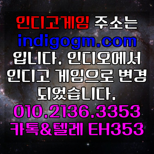 ❤️⓿❶⓿-❷❶❸❻-❸❸❺❸❤️ #인디고바둑이 #인디고게임골드 #아이폰홀덤 #무설치게임 #레볼루션게임 #한게임머니상 #홀덤총판 #바둑이게임