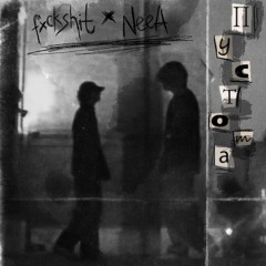 x Neea - Пустота