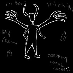 FREE - FOR - PROFIT -Lil - Darkie -SKARLXRD -nascaraloe- Techno -prod. - FLERRY