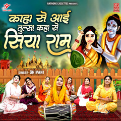 Kaha Se Aayi Tulsa Kaha Se Siya Ram