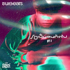 รอเป็นคนถัดไป - pY-1