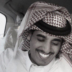 ‎⁨محمد الغبر | بكره يصير خير⁩