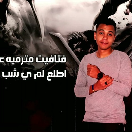 مهرجان هات سحابتك هات خرطوش - احمد النص - احمد الدسوقى - هشام سعد - إنتاج أفندينا برودكشن 2021