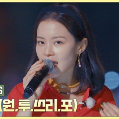 이하이(Lee Hi) 1,2,3,4 〈비긴어게인 코리아(beginagainkorea)〉