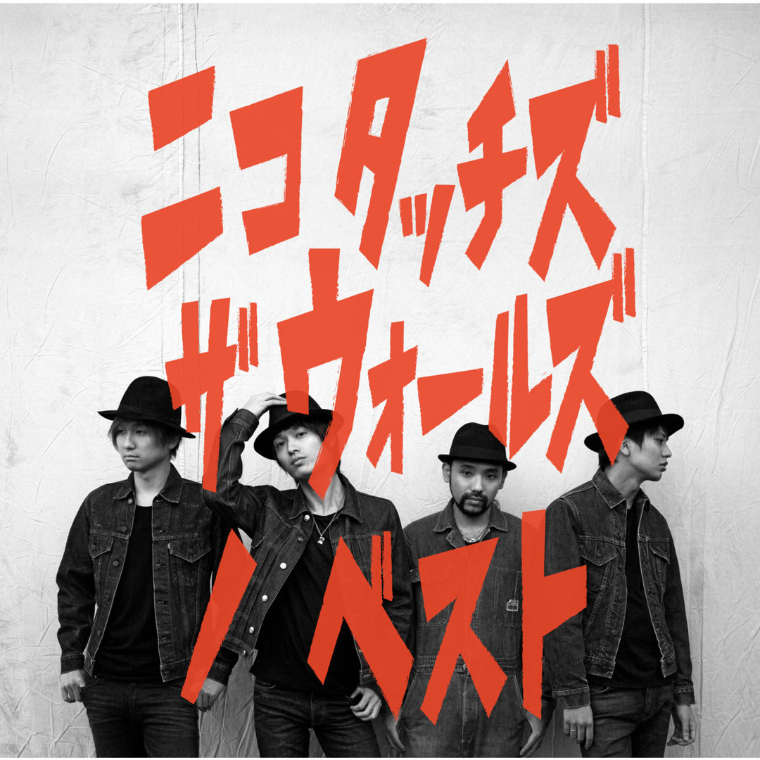 Stream Nico Touches The Walls | Listen to NICO Touches the Walls