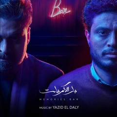 The Journal | Yazid Eldaly - Memories Bar Movie