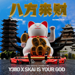 LAI CAI (Y3llO REMIX) - SKAI ISYOURGOD [OFFICIAL RELEASE] / SUSHI DON'T LIE REMIX