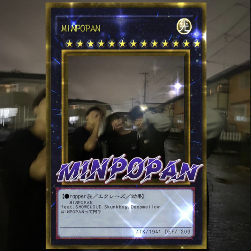 MINPOPAN??(feat.Deep mellow.SHOWCLOUD.)