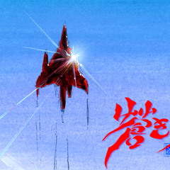 GAINAX Uru in Blue (Frozen) - Main Theme