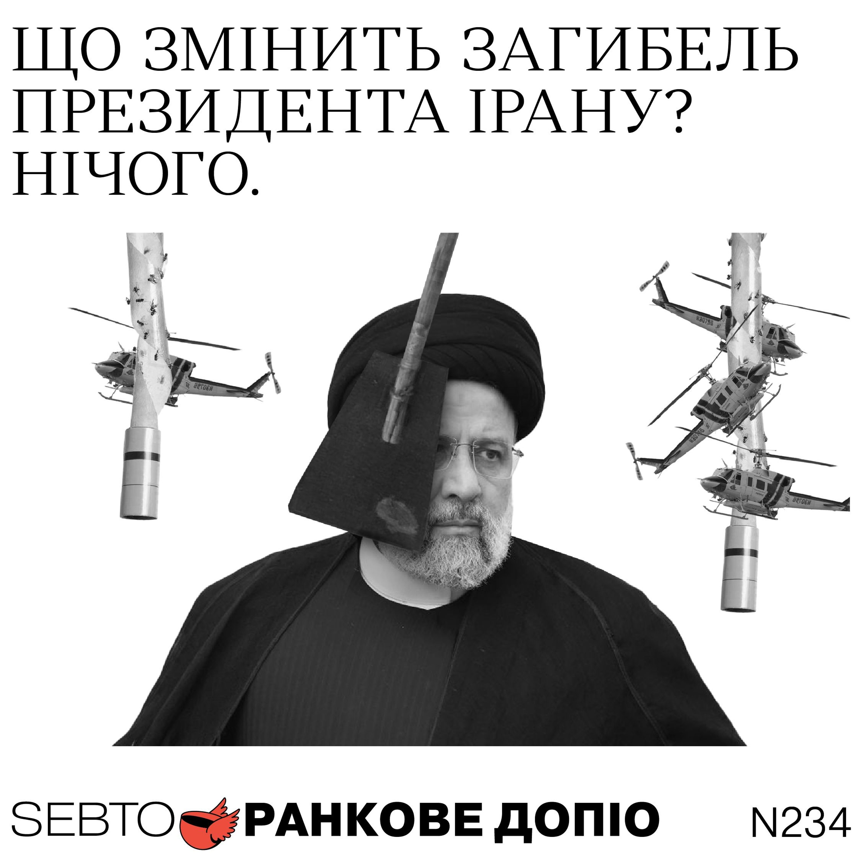 Ранкове допіо