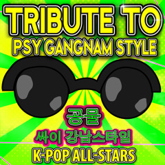 Gangnam Style (강남스타일)
