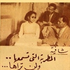 شافية أحمد - بين القمر والنيل