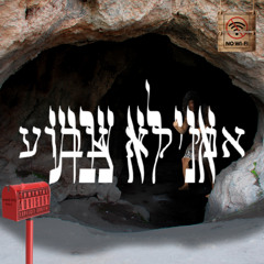 שיר העדן(prod.skazi19) (feat.evy t)