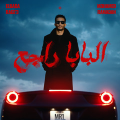 EL BABA RAGE3