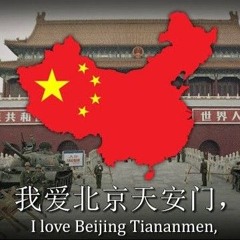 我爱北京天安门 - I Love Beijing Tiananmen