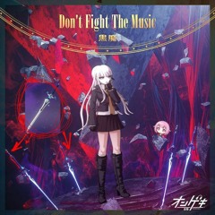 Don't Fight The Music — SPEED UP
