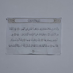 وأما من خاف مقام ربه