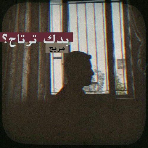 مُزجَ بكُل حُب