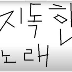 ㅈㄱㅇㄴㄹ