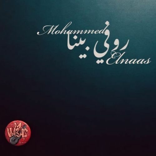 Mohammed Elnaas  - روفى بينا