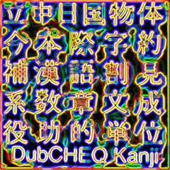 Kanji