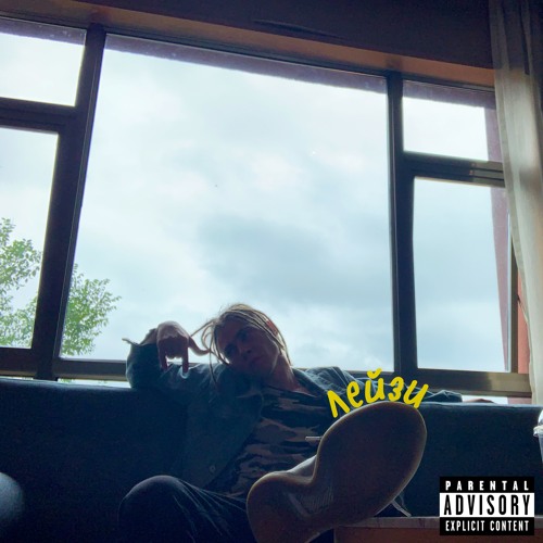 Нужно выдохнуть