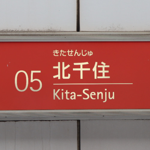 YOUKAI KITASENJU -TX-