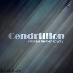 [BTG] Jazepa & Orill - Cendrillion