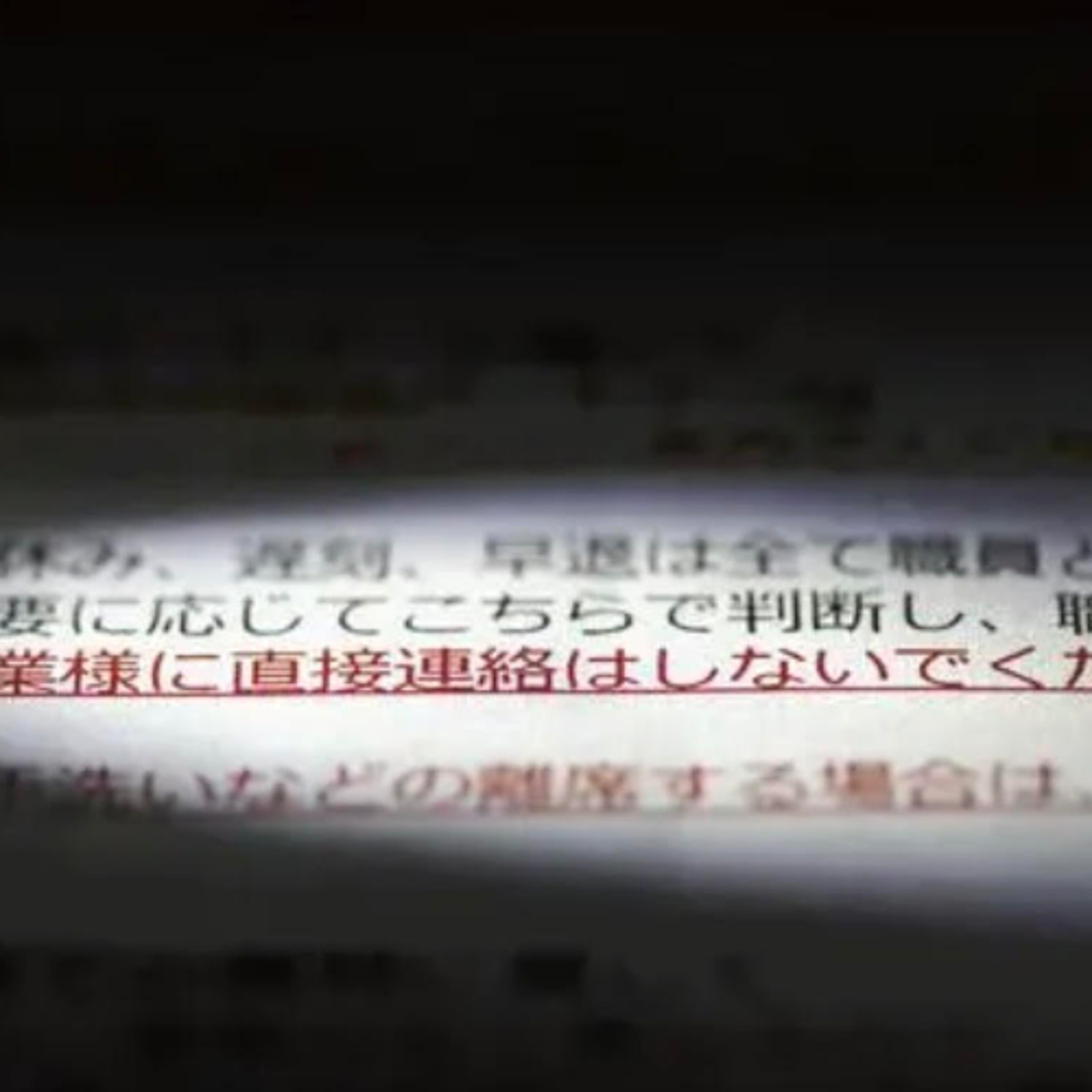 Naha-based Disability Employment Agency Scandal: Company Received Fee of 200,000 Yen Per Hire